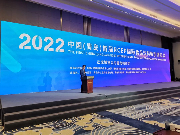 RCEP國(guó)際食品飲料數(shù)字博覽會(huì).jpg